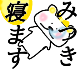 My name is Mitsuki sticker #14701045