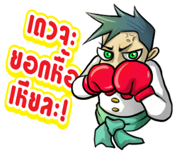 Kummuang & Lanna sticker #14701203