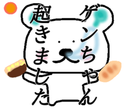 My name is Genchan sticker #14701294