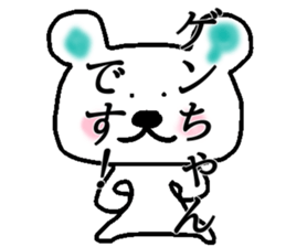 My name is Genchan sticker #14701295