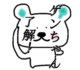 My name is Genchan sticker #14701297