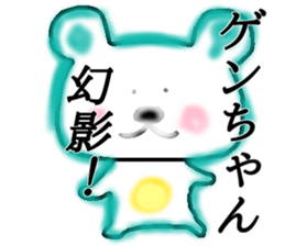 My name is Genchan sticker #14701300