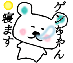 My name is Genchan sticker #14701301
