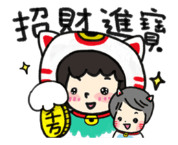 MY MOM & DAD-Happy Chinese New Year sticker #14701303