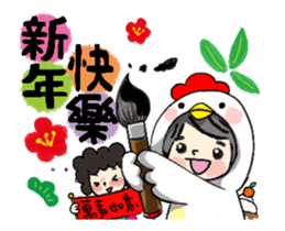 MY MOM & DAD-Happy Chinese New Year sticker #14701305