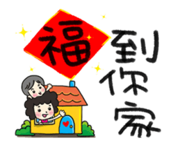 MY MOM & DAD-Happy Chinese New Year sticker #14701307