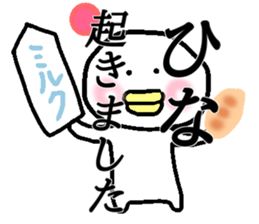 My name is Hina sticker #14701366