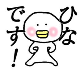 My name is Hina sticker #14701367