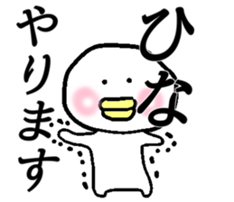 My name is Hina sticker #14701370