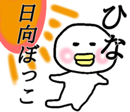 My name is Hina sticker #14701372