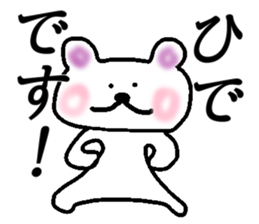 My name is Hide sticker #14701391