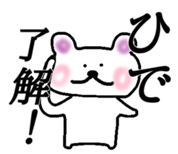 My name is Hide sticker #14701393