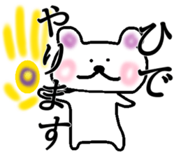 My name is Hide sticker #14701394