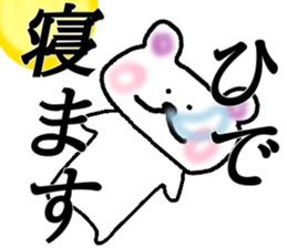 My name is Hide sticker #14701397