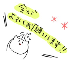 Nyaaan Sticker 2 sticker #14701797