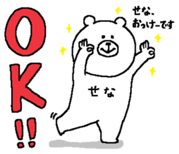 Sena's Sticker. sticker #14701807