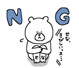 Sena's Sticker. sticker #14701808