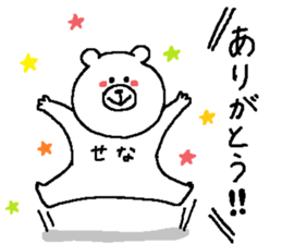 Sena's Sticker. sticker #14701809