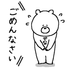 Sena's Sticker. sticker #14701810