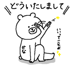 Sena's Sticker. sticker #14701811