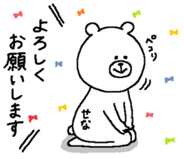 Sena's Sticker. sticker #14701812