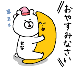 Sena's Sticker. sticker #14701815