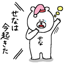 Sena's Sticker. sticker #14701816