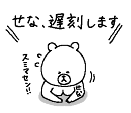 Sena's Sticker. sticker #14701817