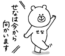 Sena's Sticker. sticker #14701818