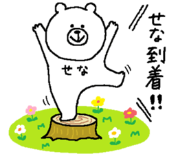 Sena's Sticker. sticker #14701819