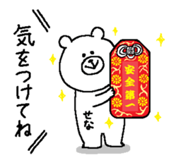 Sena's Sticker. sticker #14701821