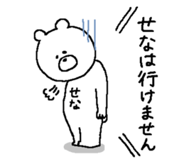 Sena's Sticker. sticker #14701823