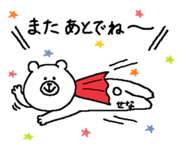 Sena's Sticker. sticker #14701825