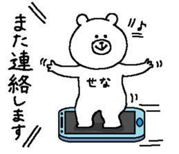 Sena's Sticker. sticker #14701826