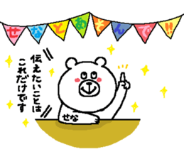 Sena's Sticker. sticker #14701827