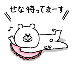 Sena's Sticker. sticker #14701829