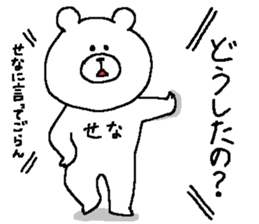 Sena's Sticker. sticker #14701830