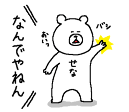 Sena's Sticker. sticker #14701831