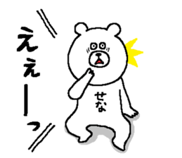 Sena's Sticker. sticker #14701832