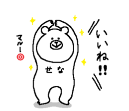 Sena's Sticker. sticker #14701834