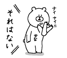 Sena's Sticker. sticker #14701835