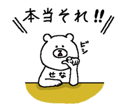 Sena's Sticker. sticker #14701836