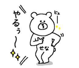 Sena's Sticker. sticker #14701837