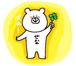 Sena's Sticker. sticker #14701839