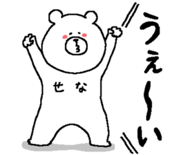 Sena's Sticker. sticker #14701842