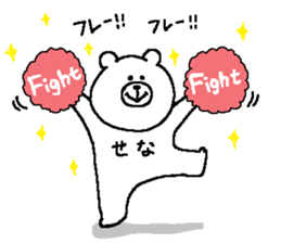 Sena's Sticker. sticker #14701843