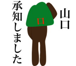 HELLO I AM YAMAGUCHI sticker #14701918