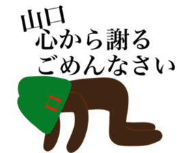 HELLO I AM YAMAGUCHI sticker #14701919