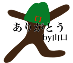 HELLO I AM YAMAGUCHI sticker #14701920