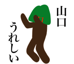 HELLO I AM YAMAGUCHI sticker #14701929